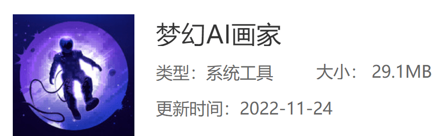 ai绘画生成的办法有哪些？简单几步就能绘画