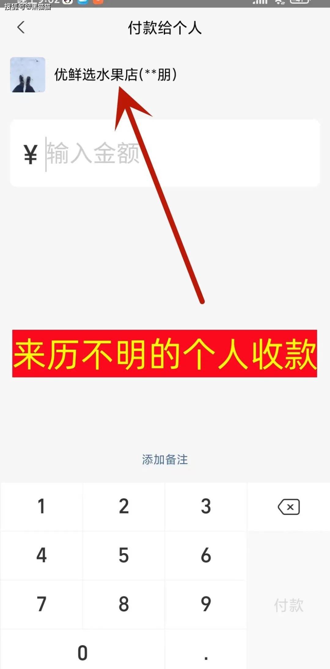 虚构的“时间银行”app、冒牌“时间控股集团”app是诈骗平台！