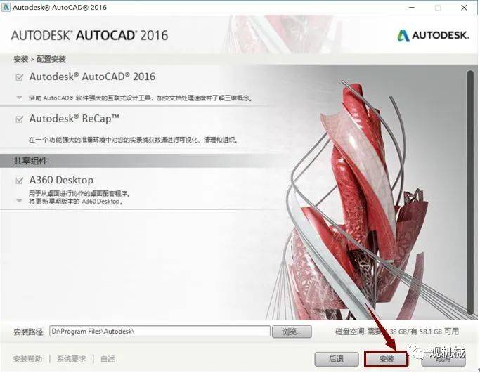 Auto CAD2016软件下载及安拆教程！--全版本cad软件安拆包