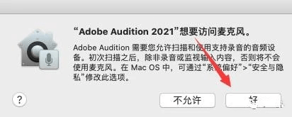 Audition音频软件 AU2021最新中文版下载安拆 Audition 2021 Mac软件亮点