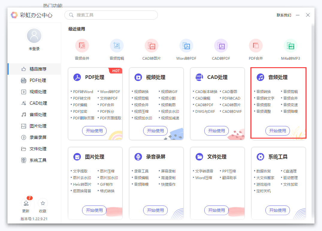 音频混音剪辑巨匠，那些东西建议保藏！