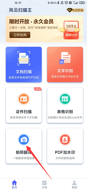 翻译在线，小编为各人保举几款优良的翻译软件