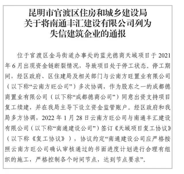 四川“黑马”房企德商置业求生，转型代办署理卖房子