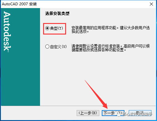 Auto CAD2007下载安拆教程--全版本cad软件安拆包（win+mac）