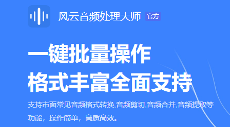 音频转换编纂软件有哪些？三个音频转换编纂软件分享