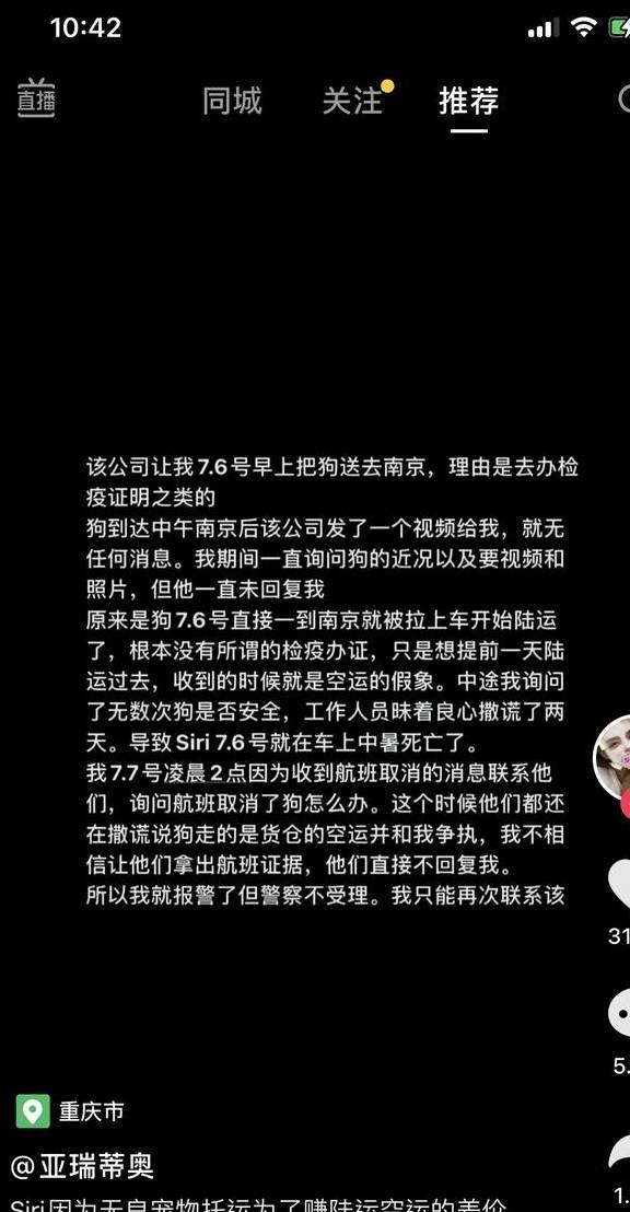 金毛Siri仆人发声登上彀络热搜了，到底咋啦？