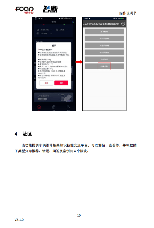 【操做解析】智断ZD-918卡友卫士利用解析