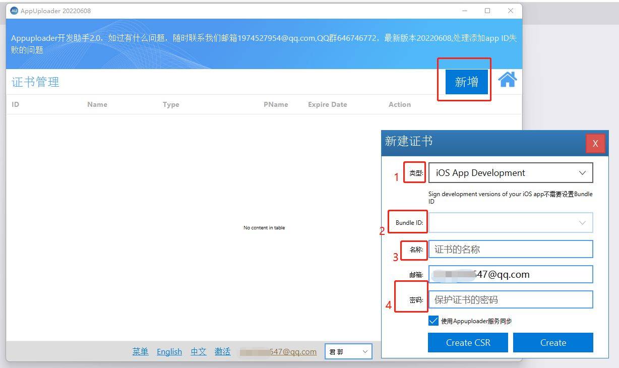 2018最新苹果APP上架App Store流程