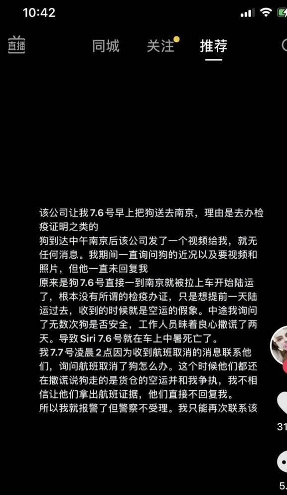 金毛Siri仆人发声登上彀络热搜了，到底咋啦？