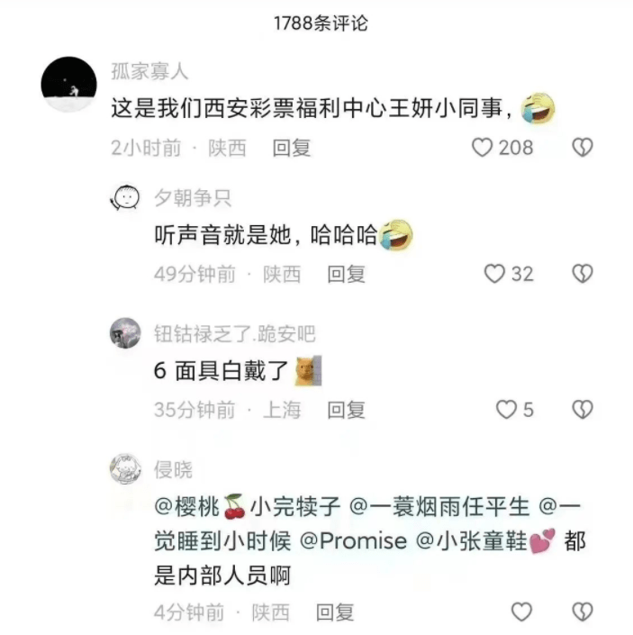 要隐私权仍是要公信力？陕西彩票比来两次大奖遭量疑，网友：是内部人员