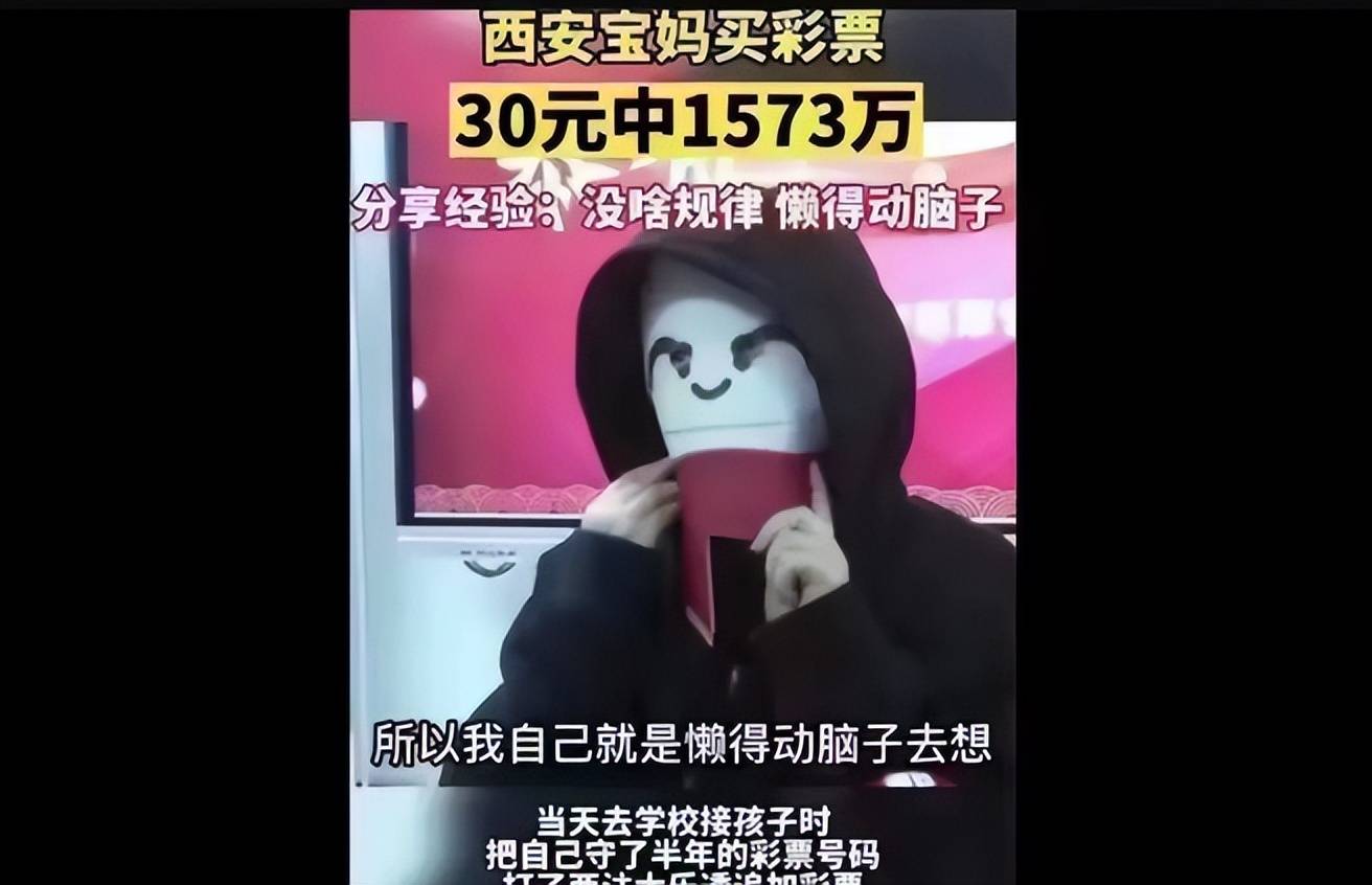 要隐私权仍是要公信力？陕西彩票比来两次大奖遭量疑，网友：是内部人员