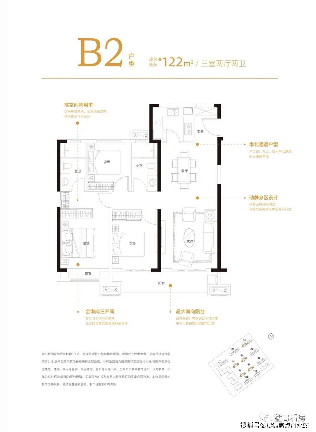 武汉城建·信达｜后湖里售楼处德律风400-630-0305转1111售楼中心！最新房源信息