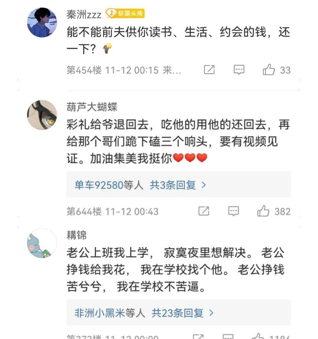 毁三不雅！读大学的女子在校乱搞，须眉为爱冲锋被称“勇士”