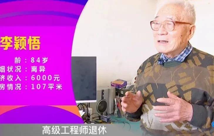 84岁大爷相亲57岁大姐，大爷：我只想搭伙在一路，大姐：我不承受