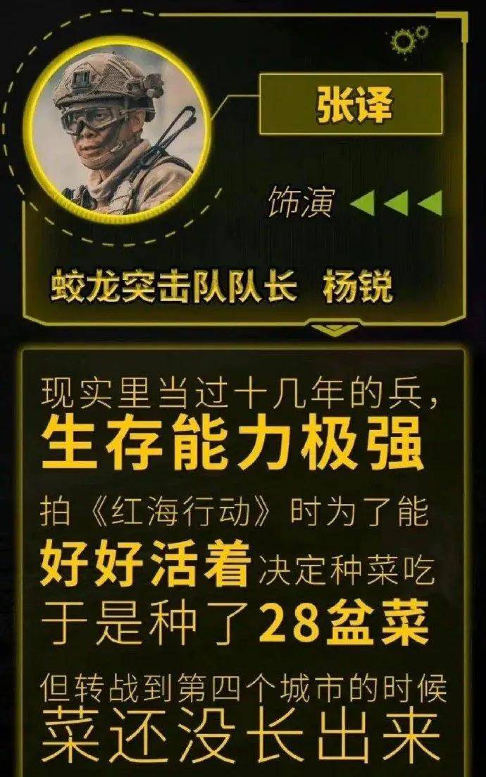 张译写的书名太离谱，内容也令人上头，搞笑男实锤