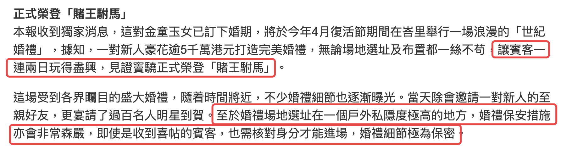 港媒曝窦骁何超莲将在4月办婚礼，豪掷5000万，邓紫棋当伴娘献唱