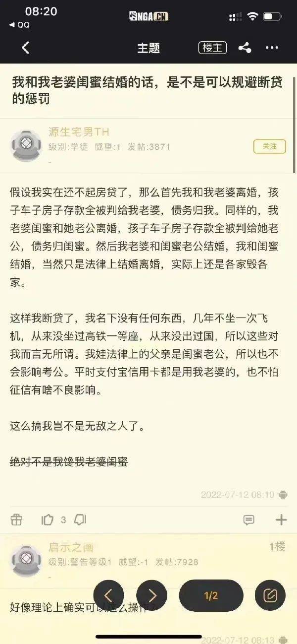 高兴一刻：我和妻子闺蜜成婚，能够遁藏断贷赏罚吗