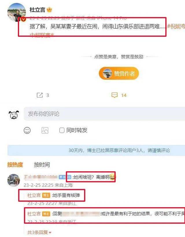 吴某某事务女主称其与已婚密斯关系不合理，其妻回应，揭开本相？