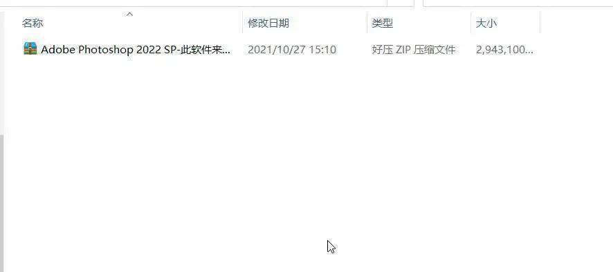 Photoshop(PS) 2022正式版下载-PS最新版下载安拆教程与安拆包