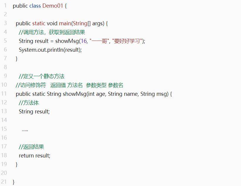 java如何定义方法  第1张