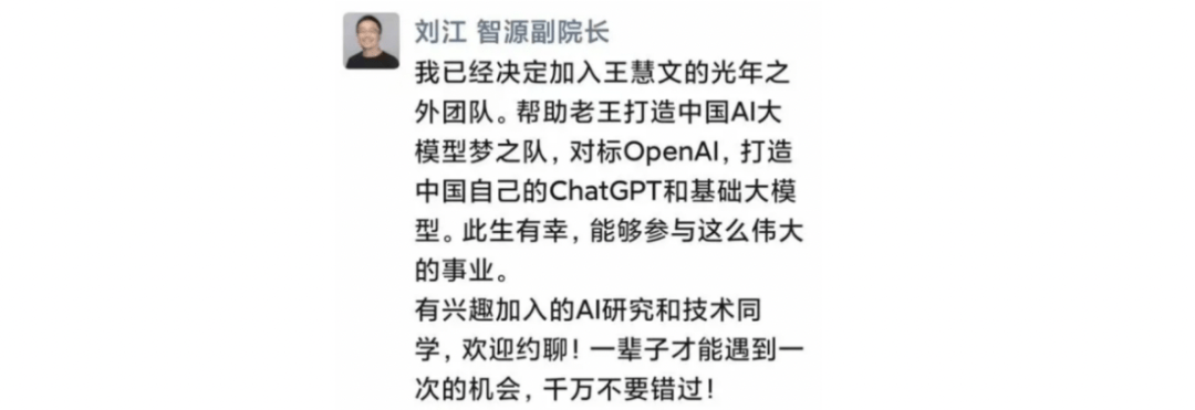 万亿市场要变天，雇用行业的“ChatGPT”或改动行业邦畿？