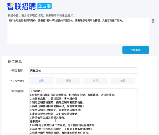 万亿市场要变天，雇用行业的“ChatGPT”或改动行业邦畿？