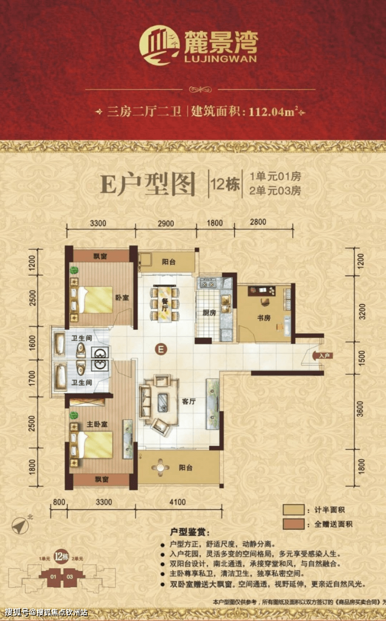 珠海金湾麓景湾（ 珠海新房）详情丨麓景湾售楼处欢送您~最新户型_价格