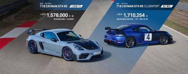 温州保时捷718车友会：保时捷 718 Cayman GT4 RS Clubsport亚洲首秀