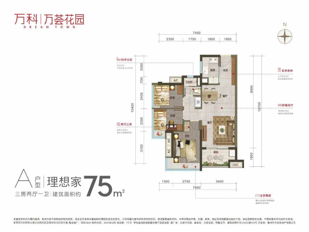 惠州万科万荟花园 东部万科城售楼处德律风400-022-8887转7777 【售楼中心】