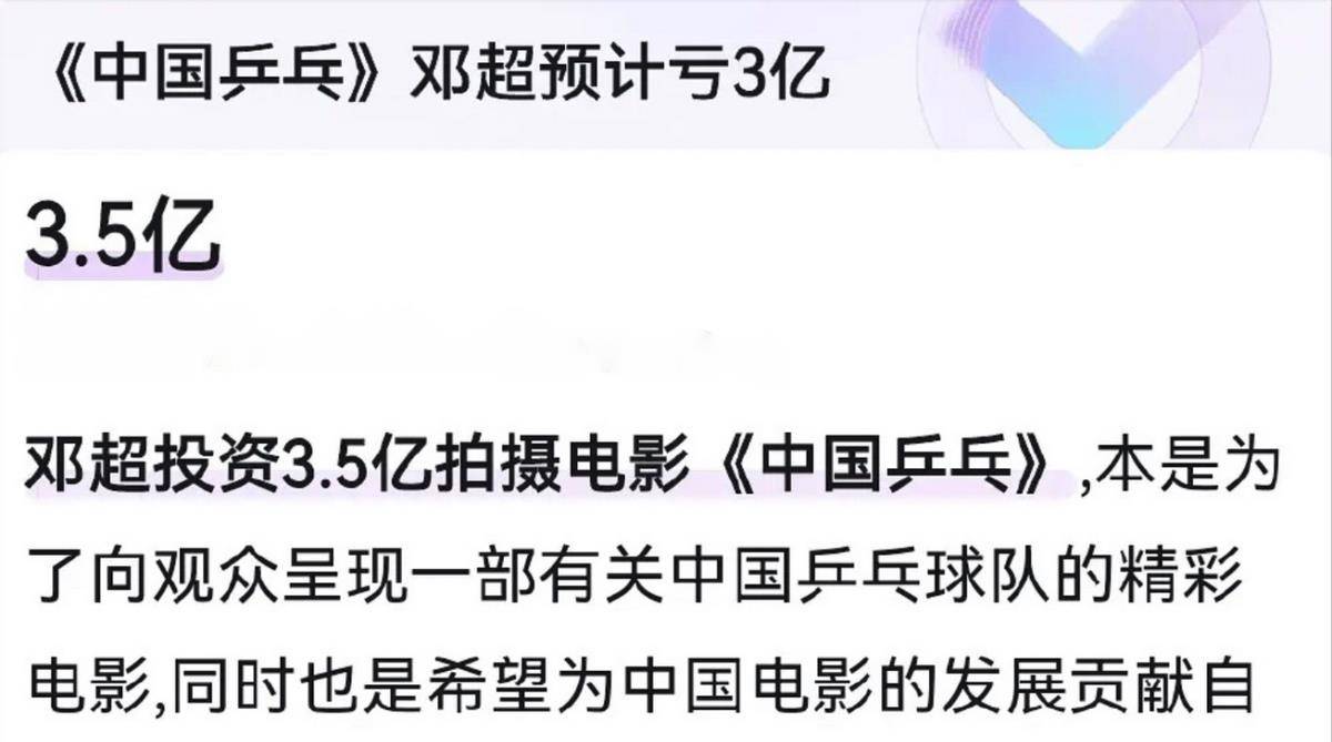 日票房仅222万？面临耗资3.5亿的大造做，中国不雅寡几乎是暴殄天物