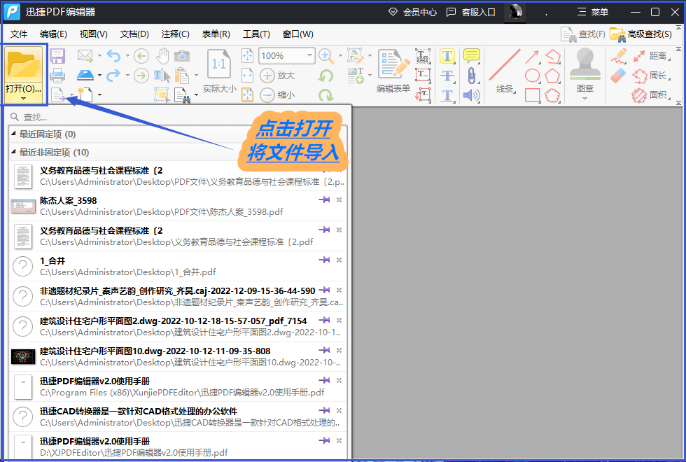 PDF文件需要提取页面怎么做？简单东西就能实现