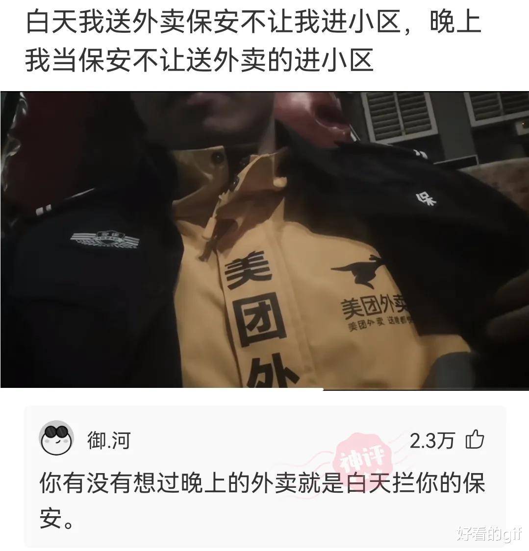 神回复：为啥没人捐6元一桶的桶拆水？都是捐2元一瓶的矿泉水？