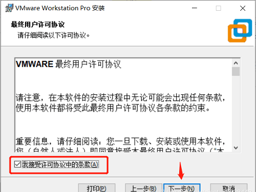 VMware虚拟机免安拆版 V17.0.0 绿色精简版 附安拆包+安拆教程