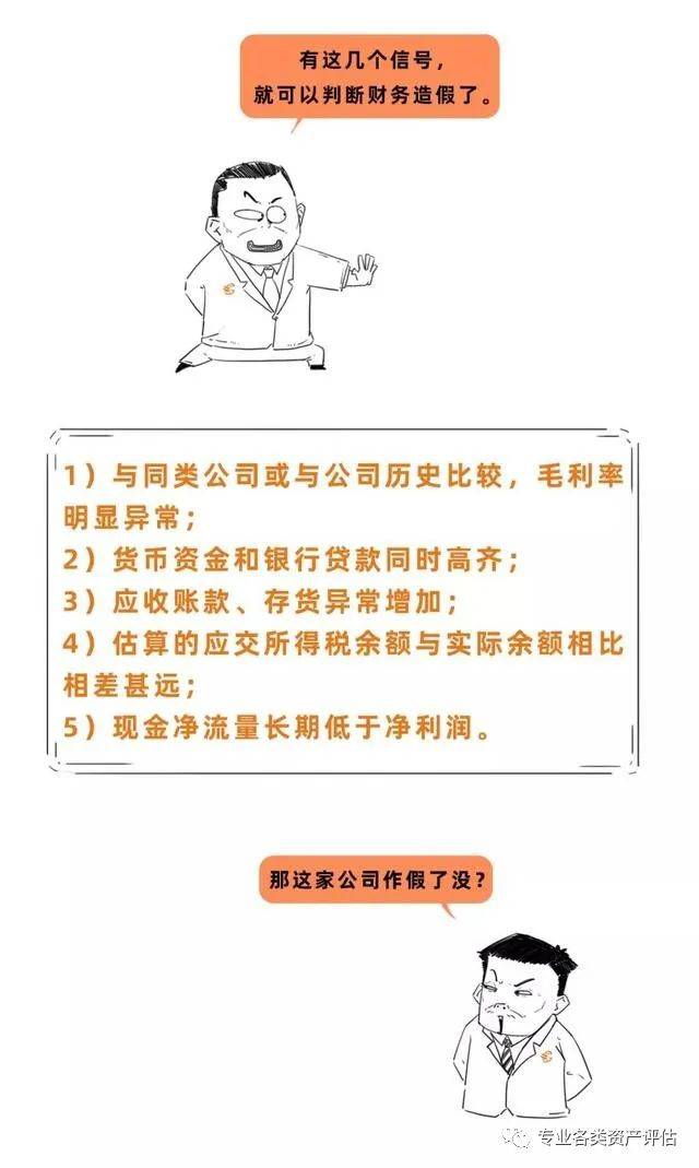 教你如何去看懂资产负债表、损益表、现金流量表这财务三大表，不再懵……