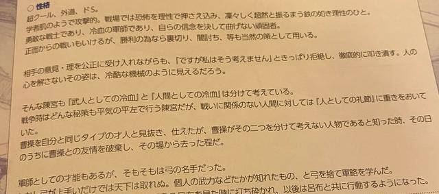 fate陈宫官设定补完曹操人设冷酷霸王曹阿瞒宝具估量能坑双队友