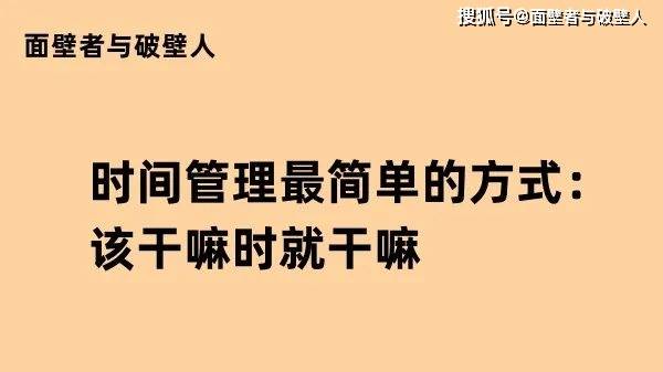 59-时间办理之八：学会算账思维，让你愈加精准地办理时间