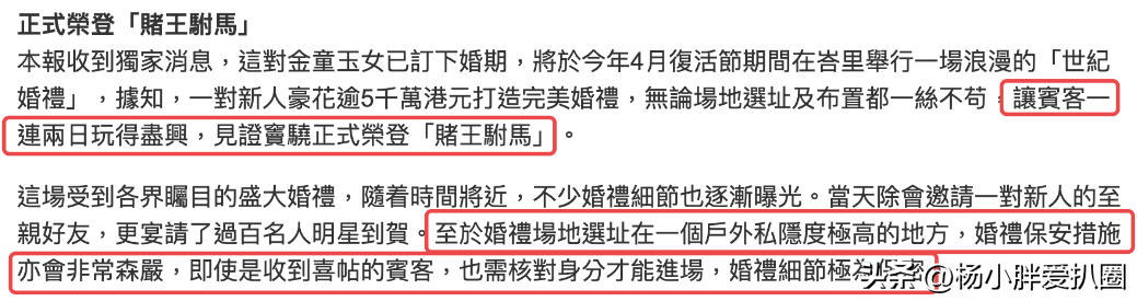 进豪门！曝窦骁何超莲4月成婚，邀百位名人，前女友奚梦瑶变弟媳