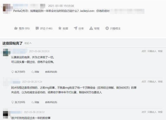 阿水初次正面回应分开iG，不懊悔分开肉鸡TS，换队是准确决定？