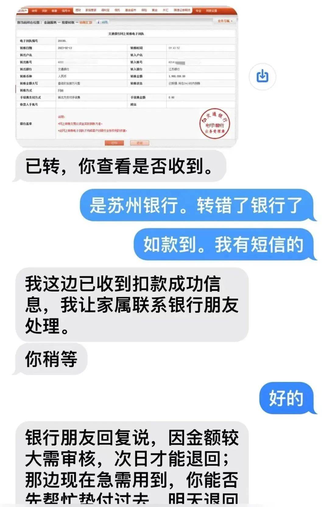 用 iPhone 容易被诈骗！国度出手了！