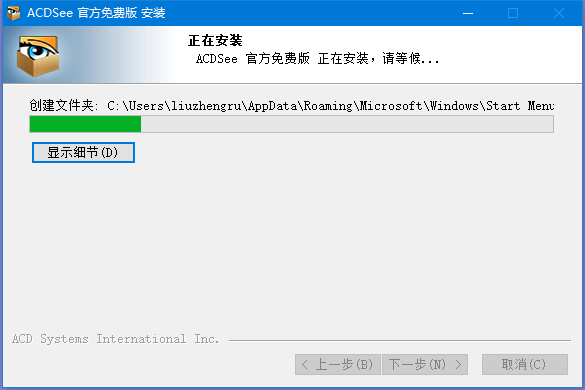 ACDSee 2020看图软件安拆包免费下载安拆教程内附激活办法