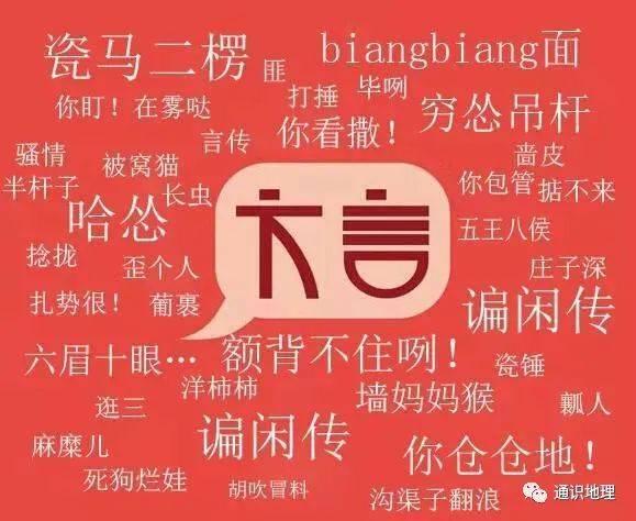 聊聊我国的汉语言方言，秀一波家乡话