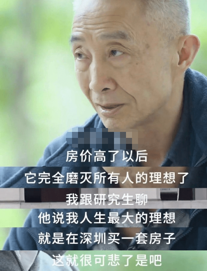 “房价把学生的抱负磨没了”，大学传授坦言，压力过甚就是佛系