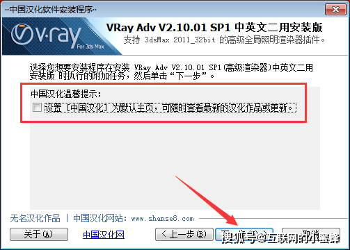 VRay2.1 for 3dmax2011中/英文双语切换官方版【VR2.1衬着器】安拆教程