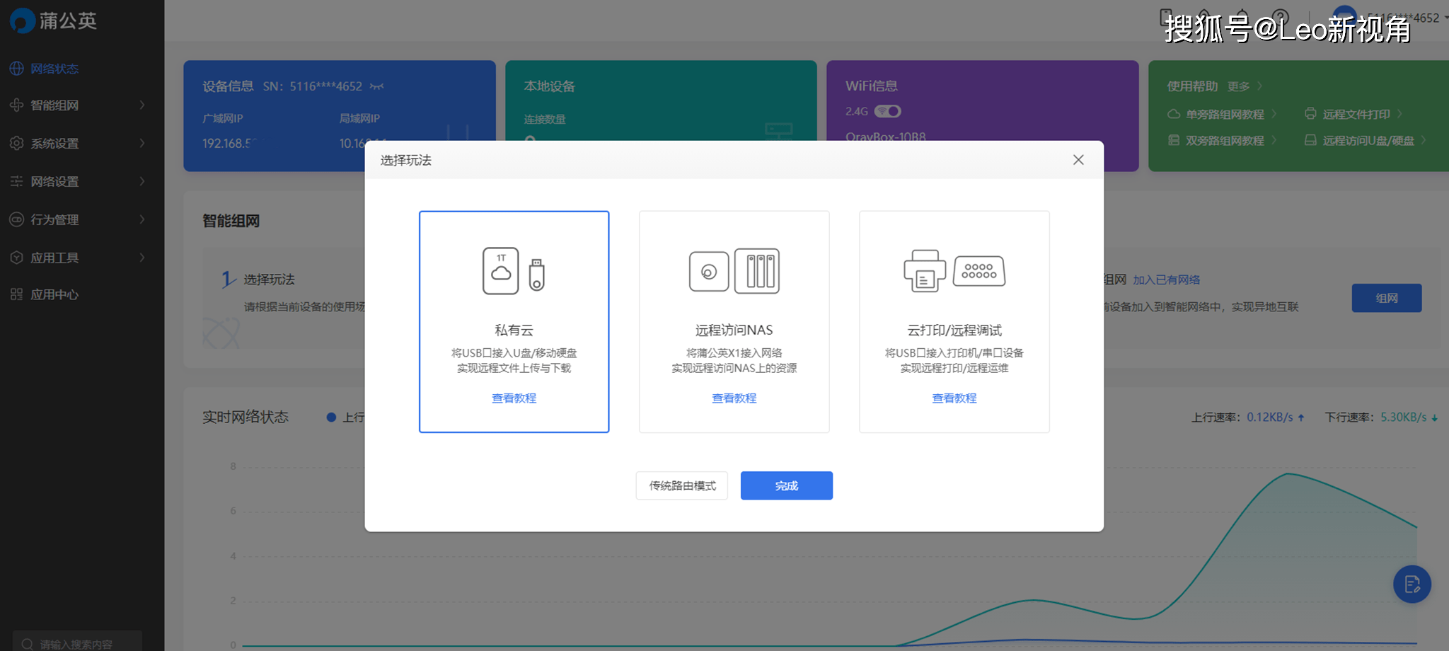 小白也能组NAS，蒲公英X1智能组网盒子体验