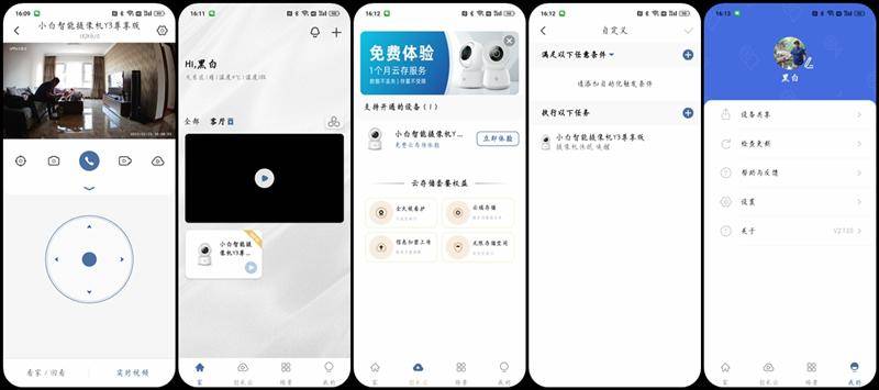 看家还得是那个，无障碍语音互联-创米小白智能摄像机