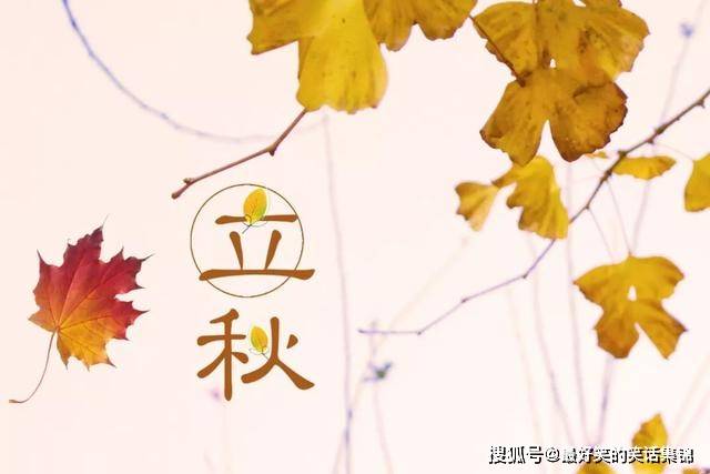 立秋节气将至，服膺“3要吃3不吃”，合理摆设饮食，安康驱逐秋季