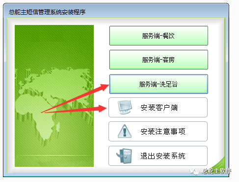 总舵主软件充值消费类短信的操做流程