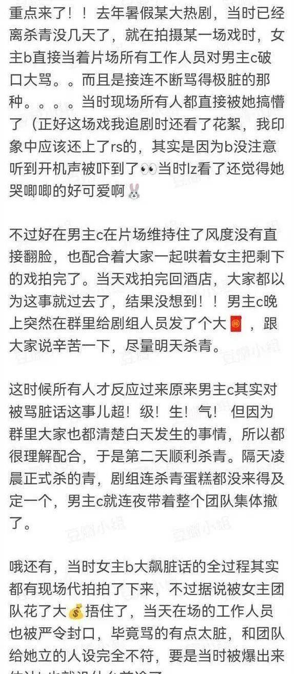 赵露思大骂吴磊？窦骁何超莲摆喜酒？张大大撕虞书欣？言承旭被吃豆腐？