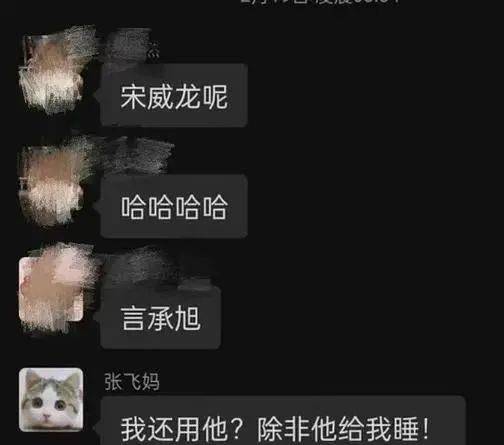 赵露思大骂吴磊？窦骁何超莲摆喜酒？张大大撕虞书欣？言承旭被吃豆腐？