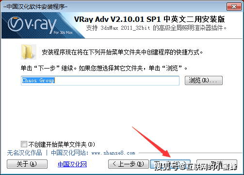 VRay2.1 for 3dmax2011中/英文双语切换官方版【VR2.1衬着器】安拆教程